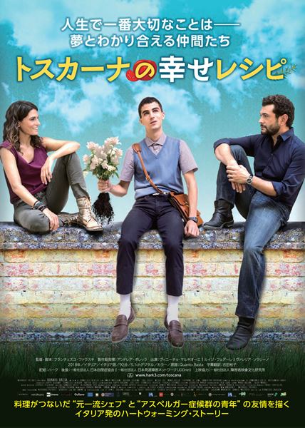 (C) 2018 VERDEORO NOTORIOUS PICTURES TC FILMES GULLANE ENTRETENIMENTO