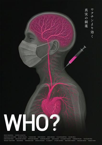 (C)WHOkarakokuminnwomamoruundo