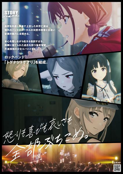 (C)東映アニメーション