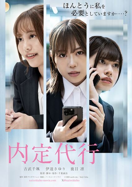 (C)2025 north cky / Seiji Chiba