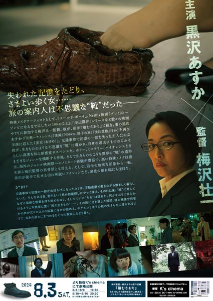 (C)「歩女」ソイチウム