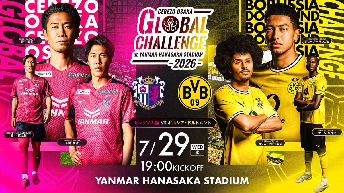 ボルシアドルトムント　セレッソ大阪　7/29 ラグラン　サイズL ドイツの強豪が大阪再来！ セレッソ大阪がボルシア・ドルトムントと