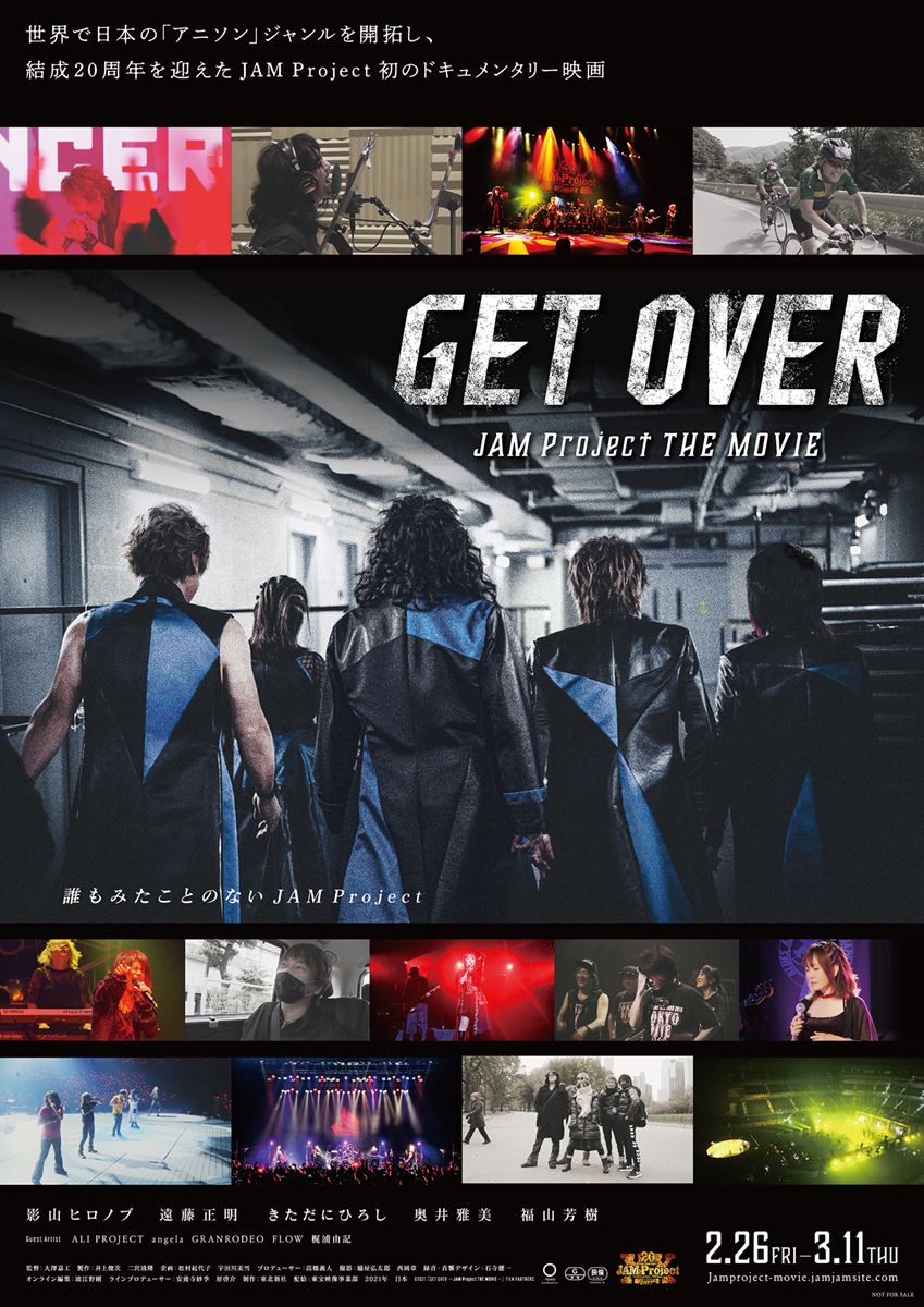 『「GET OVER -JAM Project THE MOVIE-』 ©2021「GET OVER －JAM Project THE MOVIE－」FILM PARTNERS