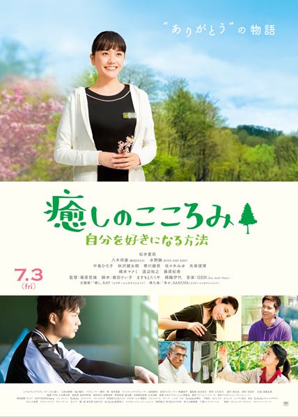 (C)ドリームパートナーズ