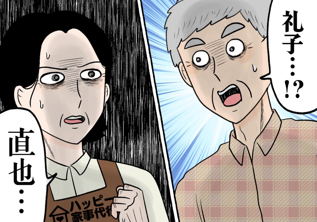 元 妻 から 復縁