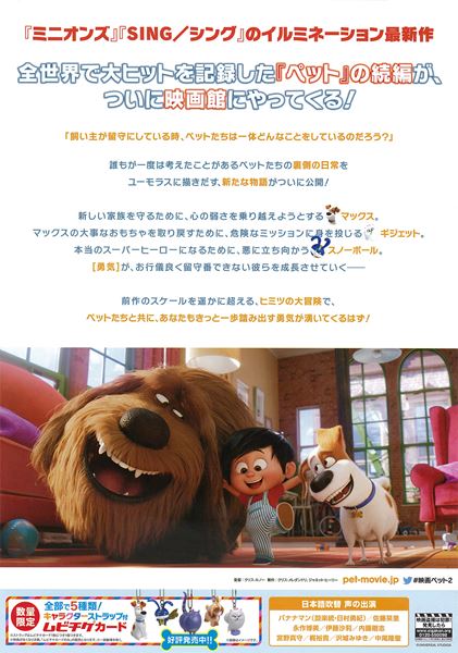 (C)Universal Studios.