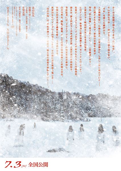 (C)2026映画 「氷血」 製作委員会