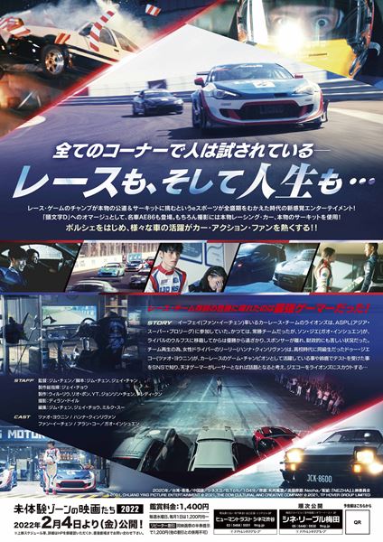 (C)2021, CHUANG YING PICTURE ENTERTAINMENT　(C)2021, THE DOW CULTURAL AND CREATIVE COMPANY　(C)2021, TP HOVER GROUP LIMITED