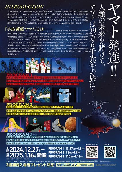 (C)東北新社/著作総監修 西崎彰司