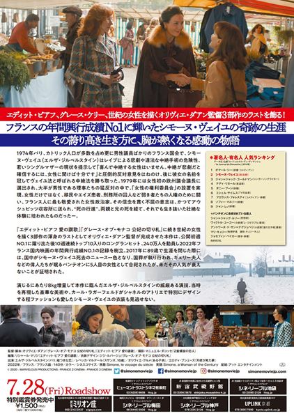 (C) 2020 - MARVELOUS PRODUCTIONS - FRANCE 2 CINEMA - FRANCE 3 CINEMA