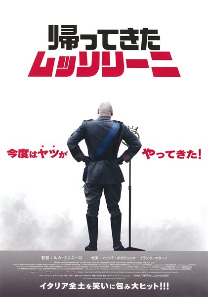 (C)2017 INDIANA PRODUCTION S.P.A., 3 MARYS ENTERTAINMENT S.R.L.