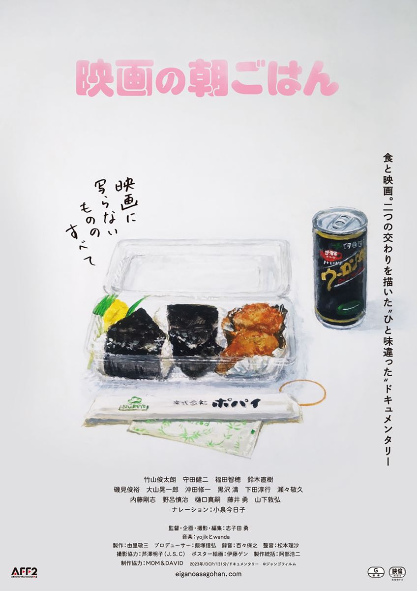 (C)ジャンゴフィルム