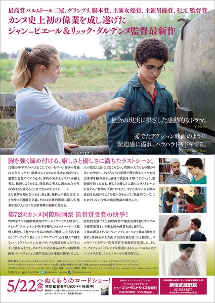 (C) Les Films Du Fleuve - Archipel 35 - France 2 Cinema - Proximus - RTBF