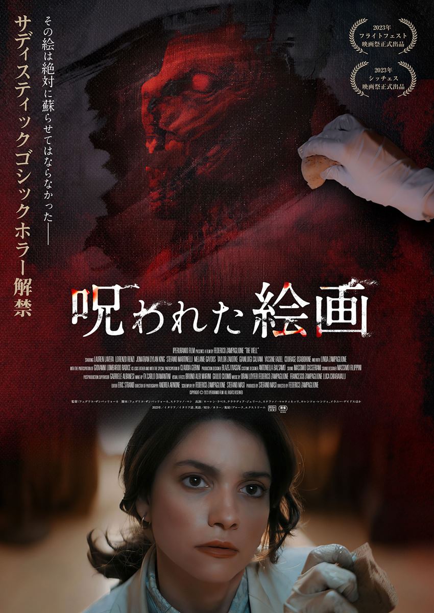 (C)2023 Iperuranio Film All Rights Reserved.