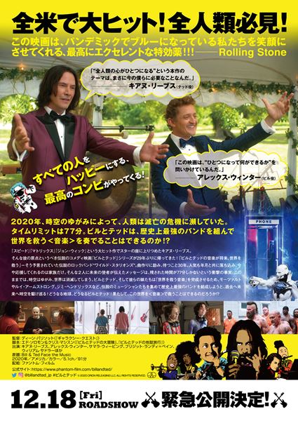 (C) 2020 Bill & Ted FTM, LLC. All rights reserved.