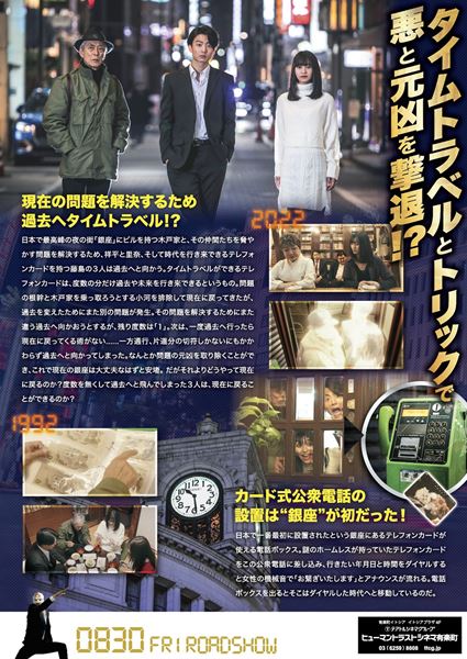 (C)2023「ザギンでシースー!?」製作委員会