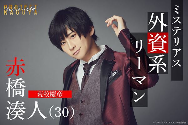 (C)「プロジェクト・カグヤ」製作委員会