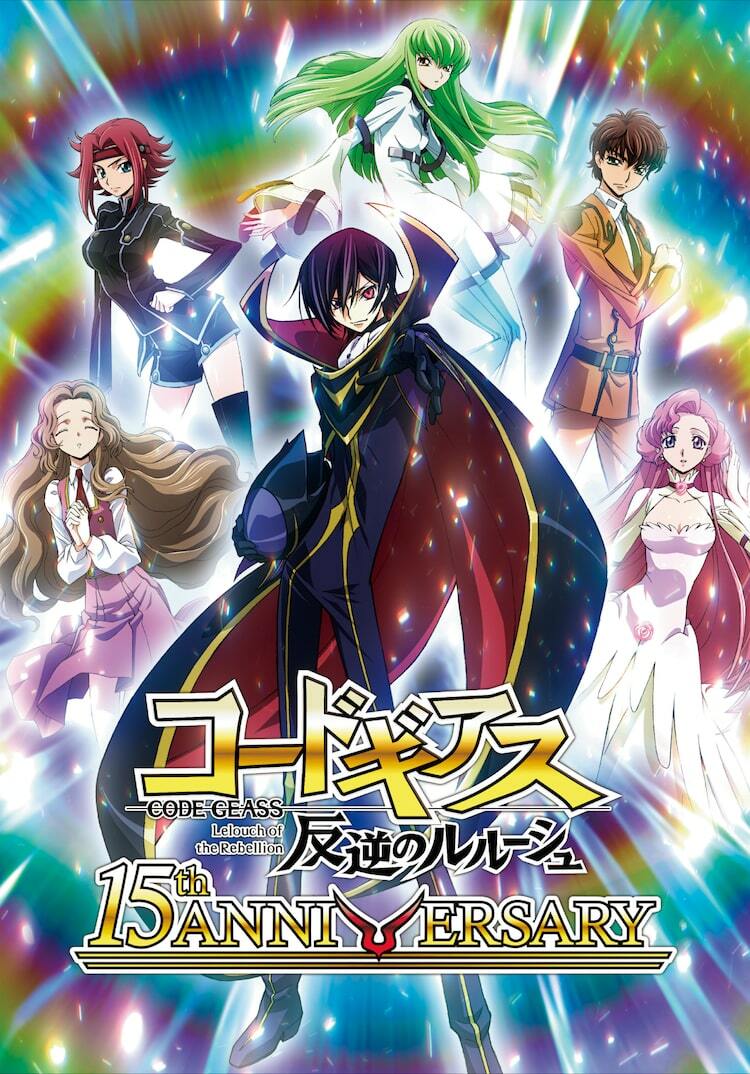 4s4ki、大ファンである「コードギアス 反逆のルルーシュ」と公式コラボ