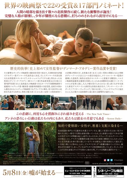 (C)2019 Nordisk Film Prod uction A/S. All rights reserved