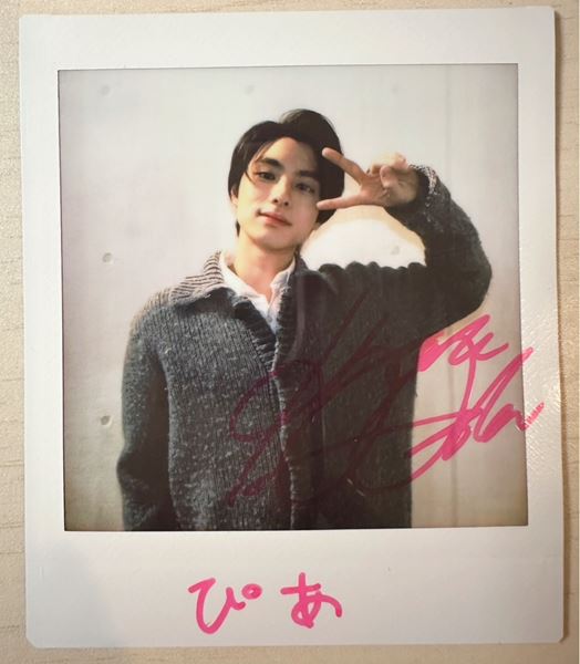 K*様 本田響矢　サイン入り　7/11 までの出品 K*様 本田響矢 サイン入り 7/11 までの出品 Amazon.co.jp: