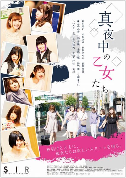 (C)2021 アドサプライズ