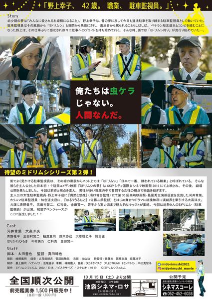 (C)ミドリムシフィルム