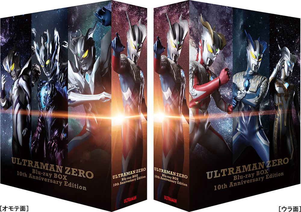 「ウルトラマンゼロ Blu-ray BOX 10th Anniversary Edition」特製くるみ BOX（アニバーサリーデザイン）