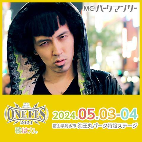 MC パークマンサー