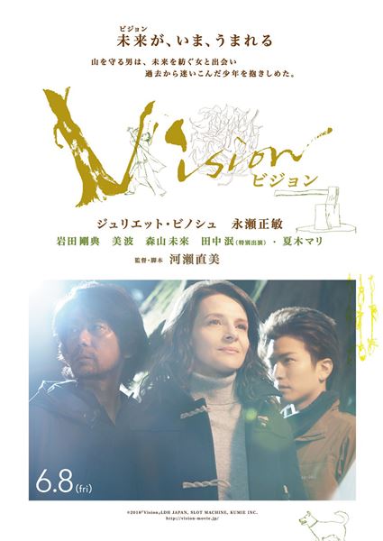 (C)2018“Vision”LDH JAPAN, SLOT MACHINE, KUMIE INC.