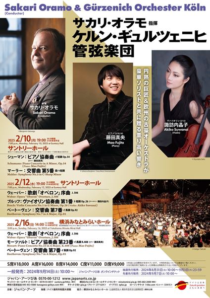 サカリ・オラモ指揮 ケルン・ギュルツェニヒ管弦楽団