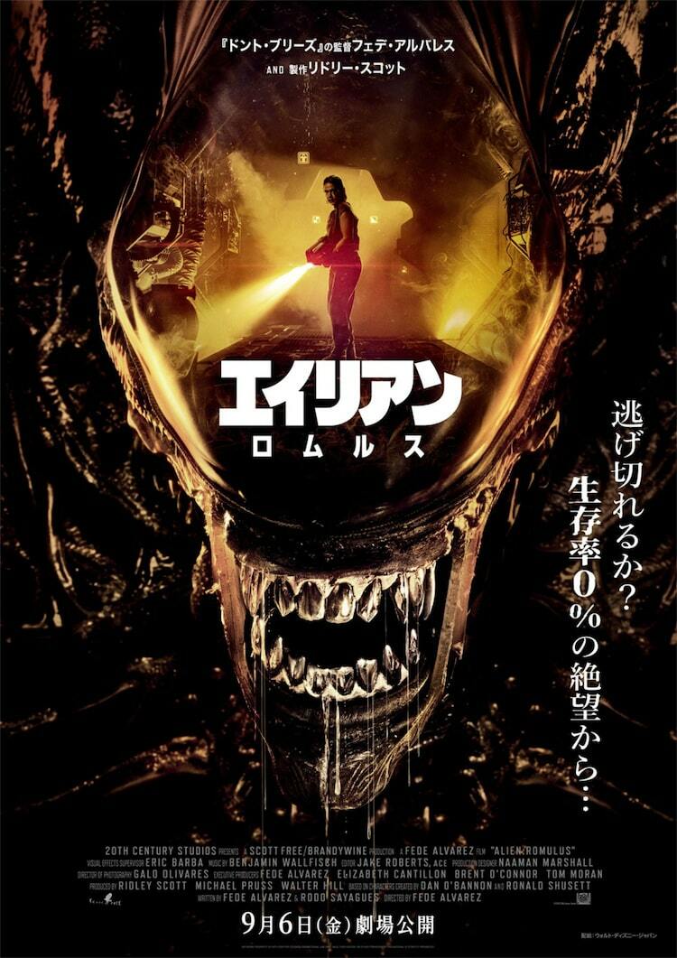 今週公開の新作映画（9月6日付） - ぴあ映画