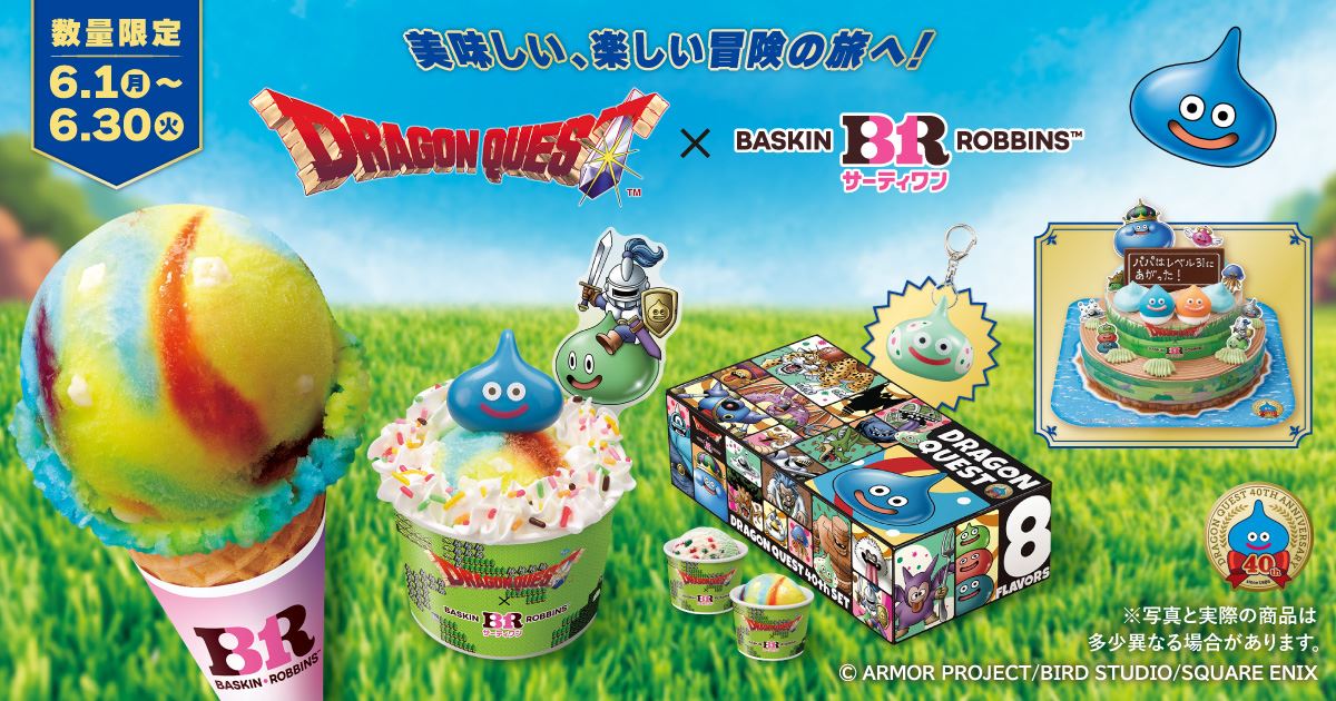 ドラゴンクエスト10　コースター　35種セット　未使用美品　40周年　オマケ ドラゴンクエスト40周年記念】サーティワンとコラボ開催！期間限定