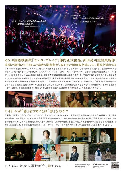 (C)2025「恋愛裁判」製作委員会