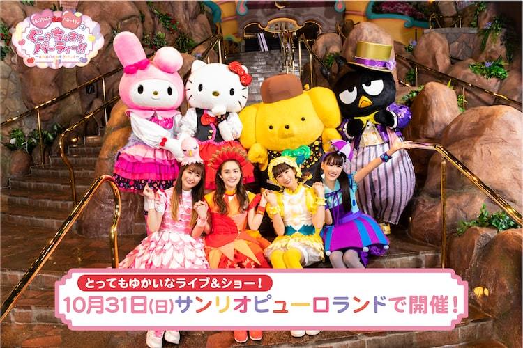 サンリオピューロランド 2013年3月9,10日 スプリングコンサート CD collaboration_cubers2023_ogp.jpg