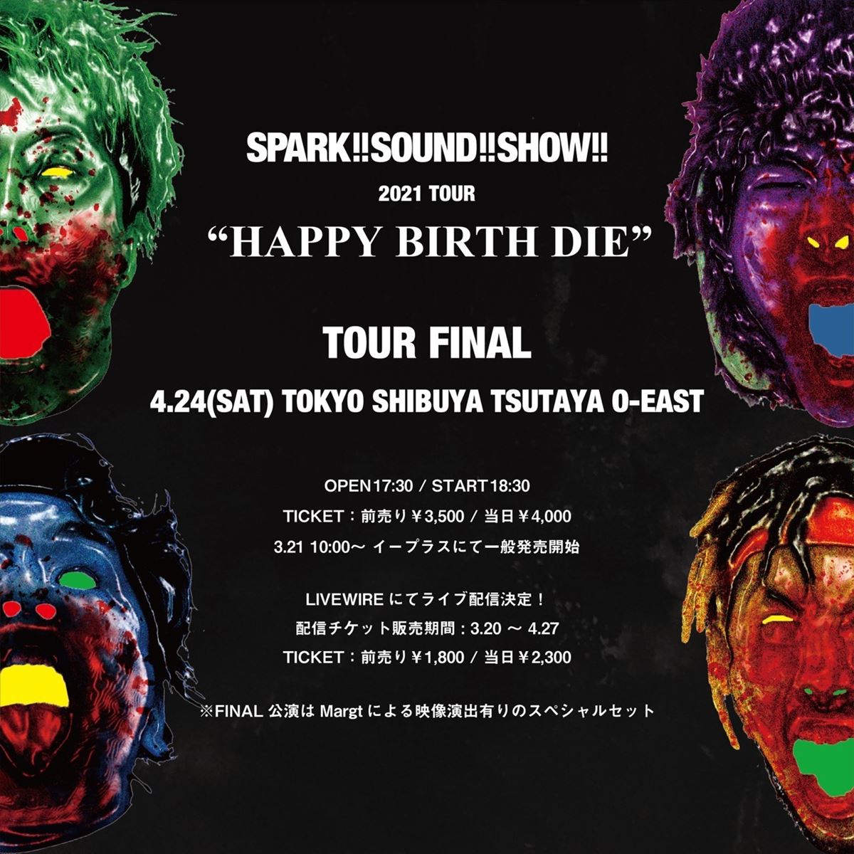 SPARK!!SOUND!!SHOW!!『HAPPY BIRTH DIE』TOUR FINAL 告知画像