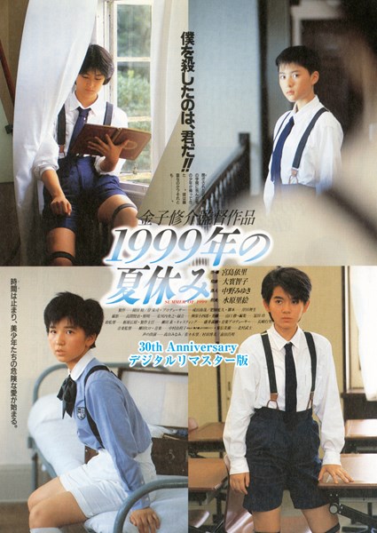 (C)1988 日活／アニプレックス