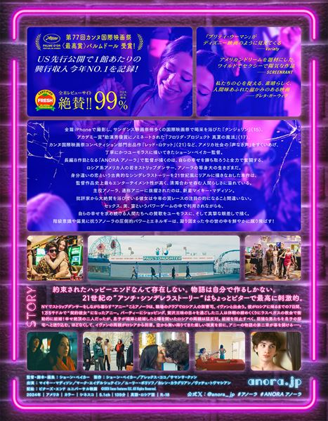 (C)2024 Focus Features LLC. All Rights Reserved.　 (C)Universal Pictures