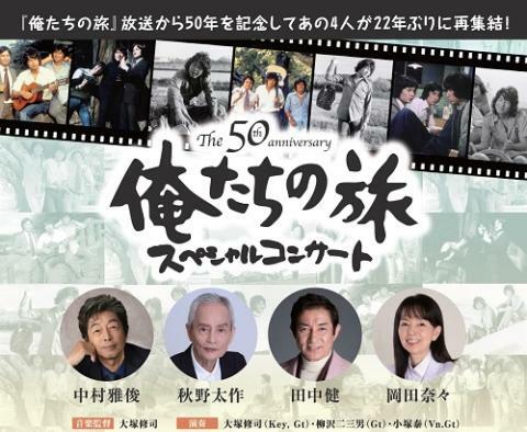 俺たちの旅9、11、14から23です。 俺たちの旅9、11、14から23です。