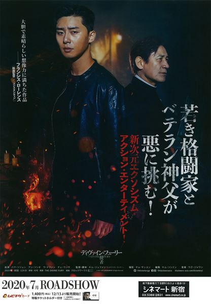 (C) 2020 LOTTE ENTERTAINMENT All Rights Reserved.