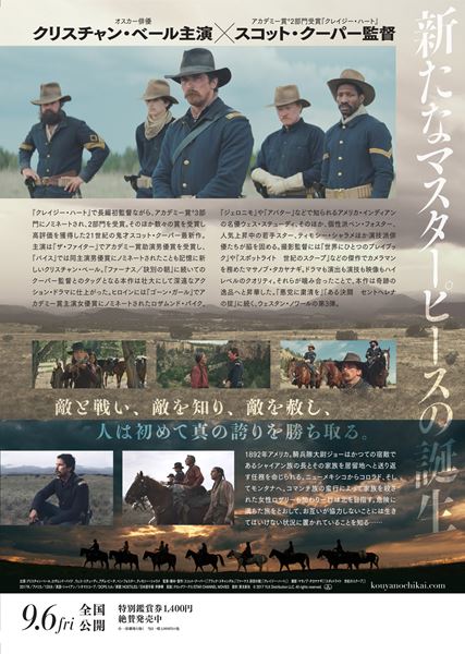 完売 荒野の誓いの作品情報・あらすじ・キャスト - ぴあ映画 その他