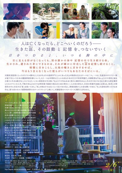 (C)CINEFRANCE STUDIOS - KUMIE INC - TARANTULA - VIKTORIA PRODUCTIONS - PIO&CO - PROD LAB - MARIGNAN FILMS - 2025