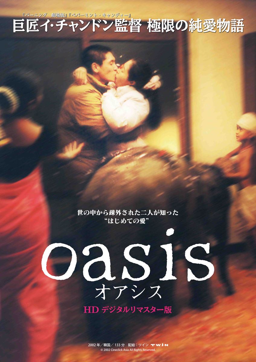 (C) 2002 Cineclick Asia All Rights Reserved.