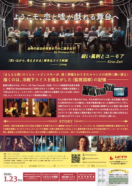 (C)Langfilm / Bernard Lang AG 2020