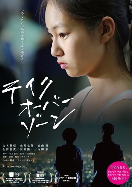 (C)ドラマデザイン社