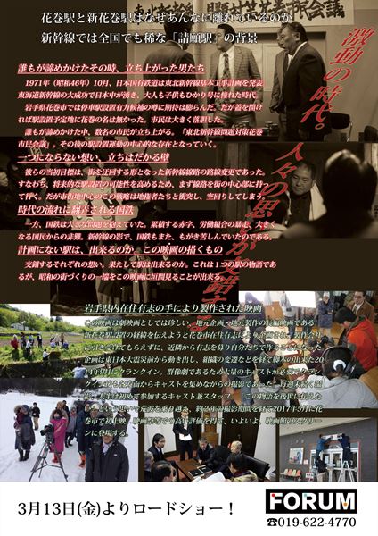 (C)「ネクタイを締めた百姓一揆」映画製作実行委員会