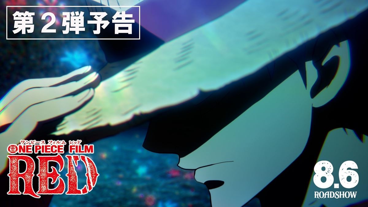 ONE PIECE FILM RED』ウタの涙の理由は一体？ 秦基博提供楽曲