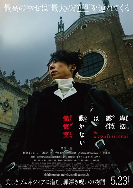 ハルボーさま 専用ページ 映画版最新作 岸辺露伴は動かない 懺悔室寄せピアス 岸辺露伴は動かない 懺悔室の作品情報・あらすじ・キャスト