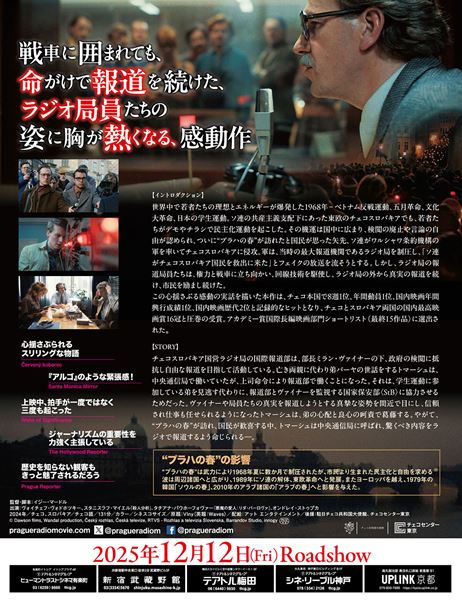 (C)Dawson films, Wandal production, Cesky rozhlas, Ceska televize, RTVS - Rozhlas a televizia Slovenska, Barrandov Studio, innogy