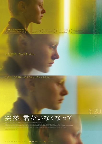 (C)Compass Films,Halibut,Revolver Amsterdam,MP Filmska Produkcija,Eaux Vives Productions,Jour2Fete,The Party Film Sales 