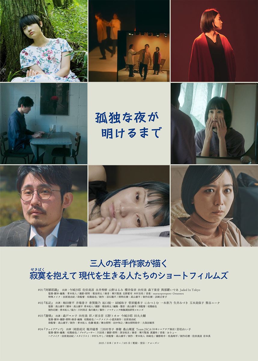 司杏子 孤独な夜が明けるまでの作品情報・あらすじ・キャスト - ぴあ映画